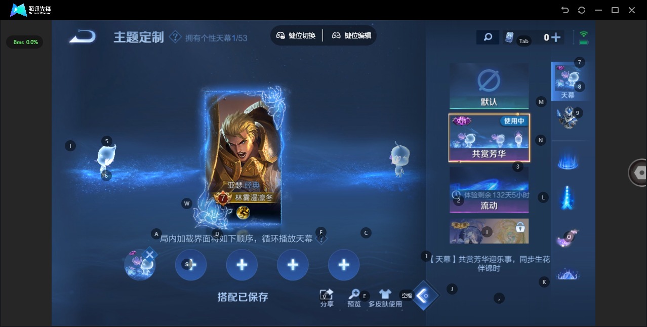 WZQM4496531王者荣耀账号详情图12