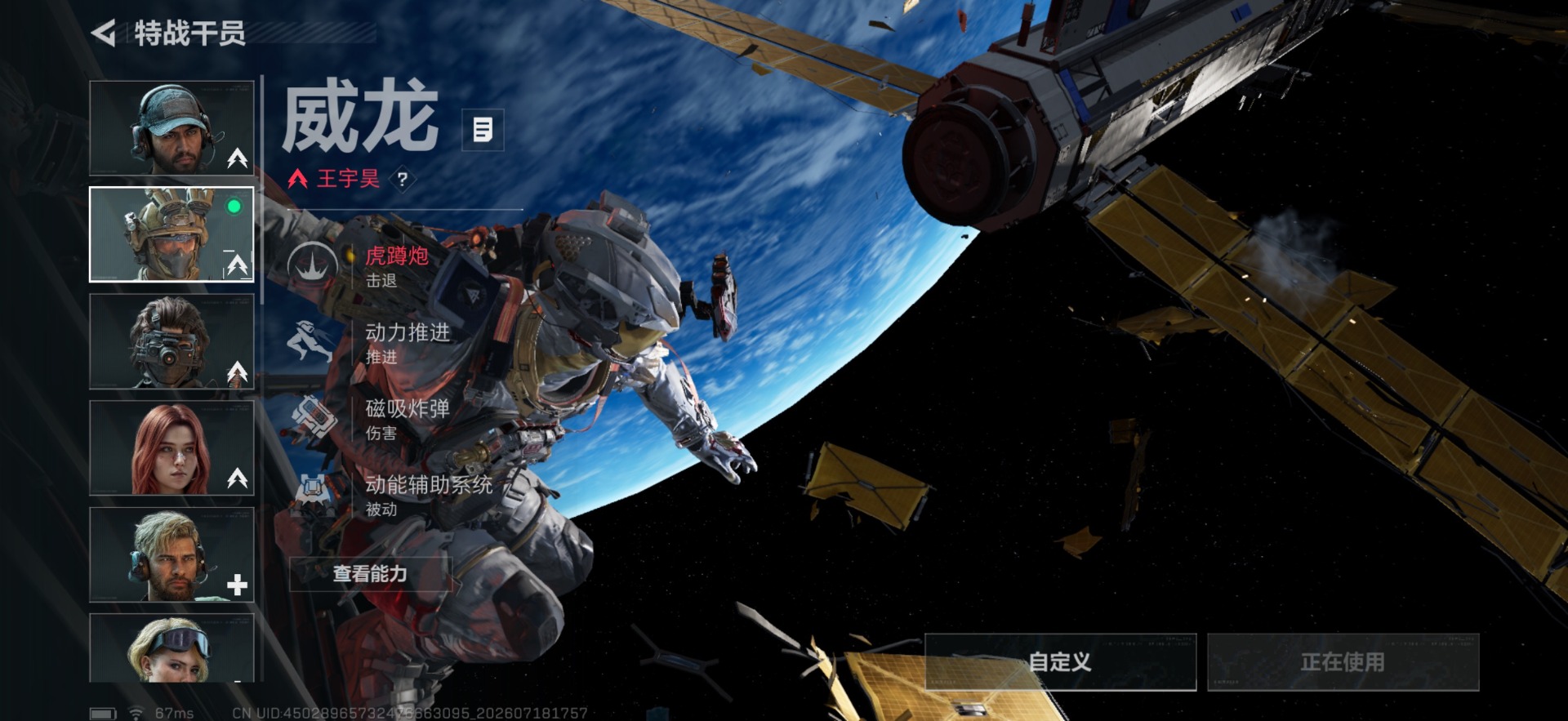 SJZQM4206650三角洲行动账号详情图8