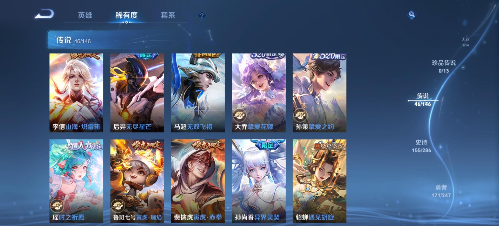 WZQM4506004王者荣耀账号详情图9