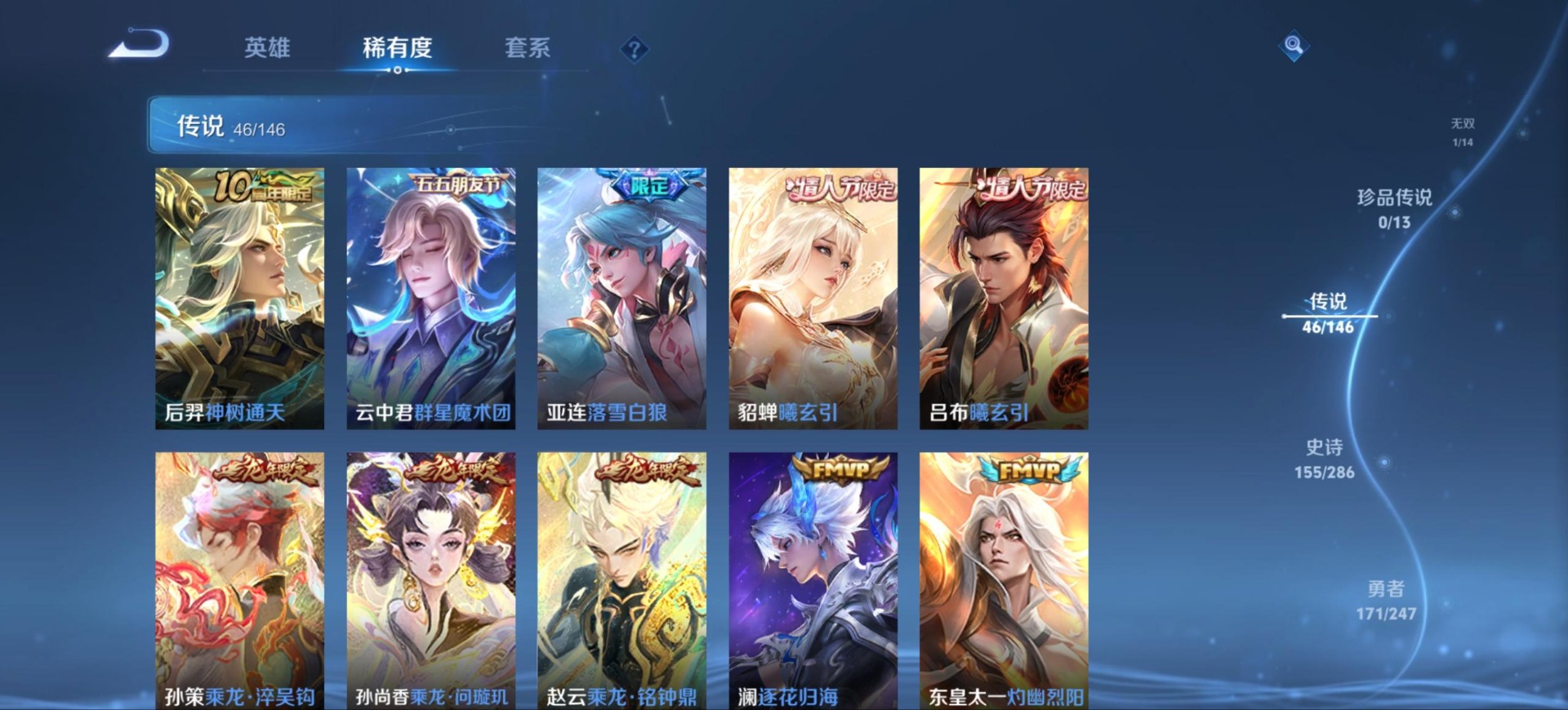 WZQM4506004王者荣耀账号详情图8