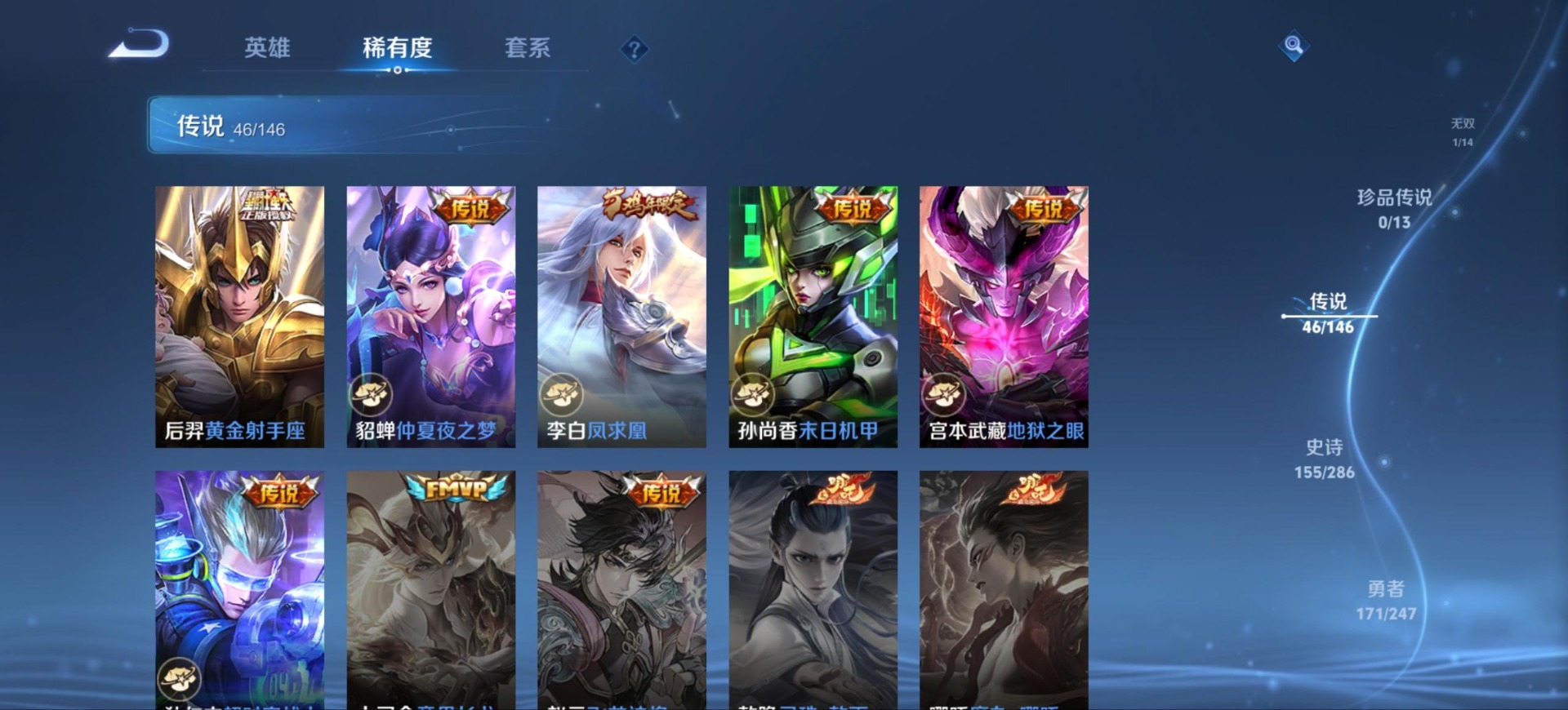 WZQM4506004王者荣耀账号详情图11