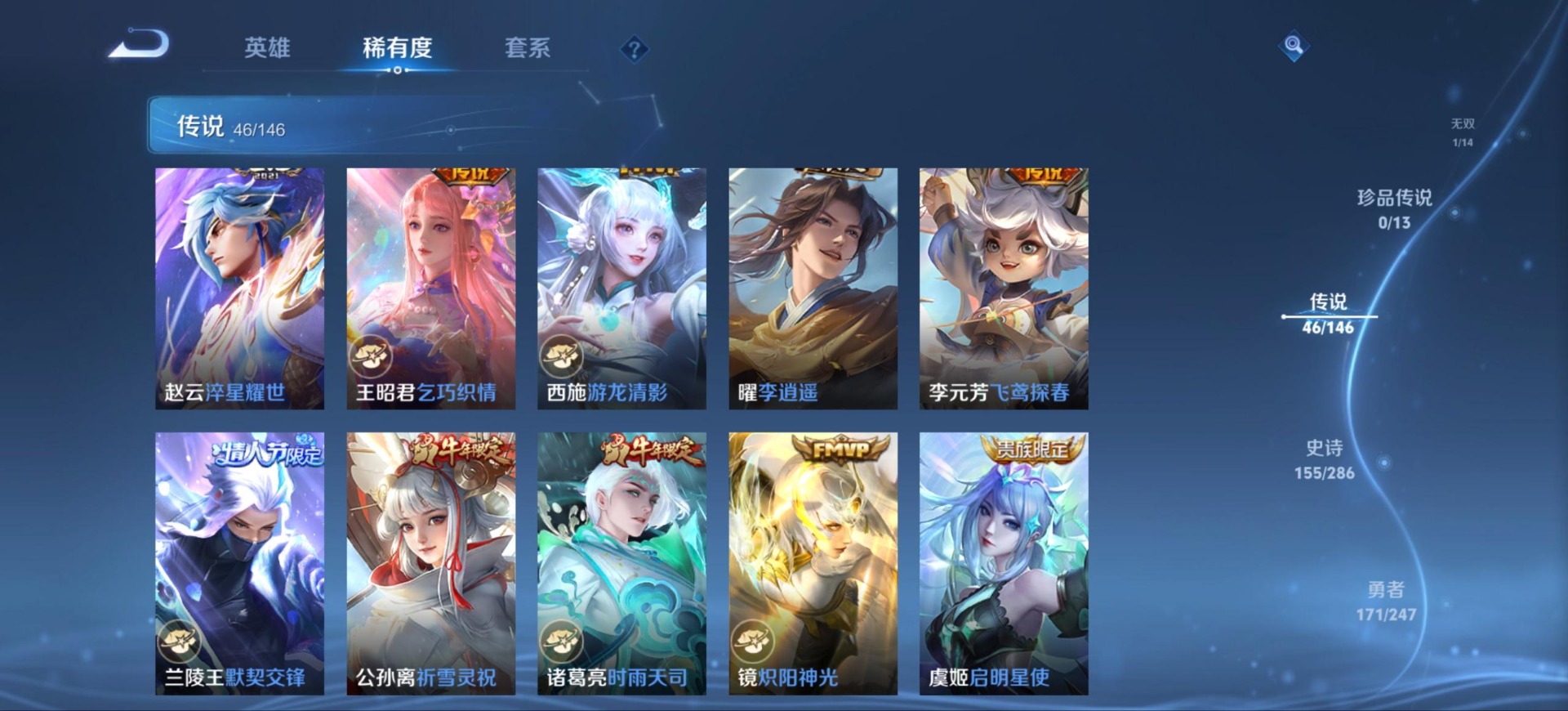 WZQM4506004王者荣耀账号详情图10