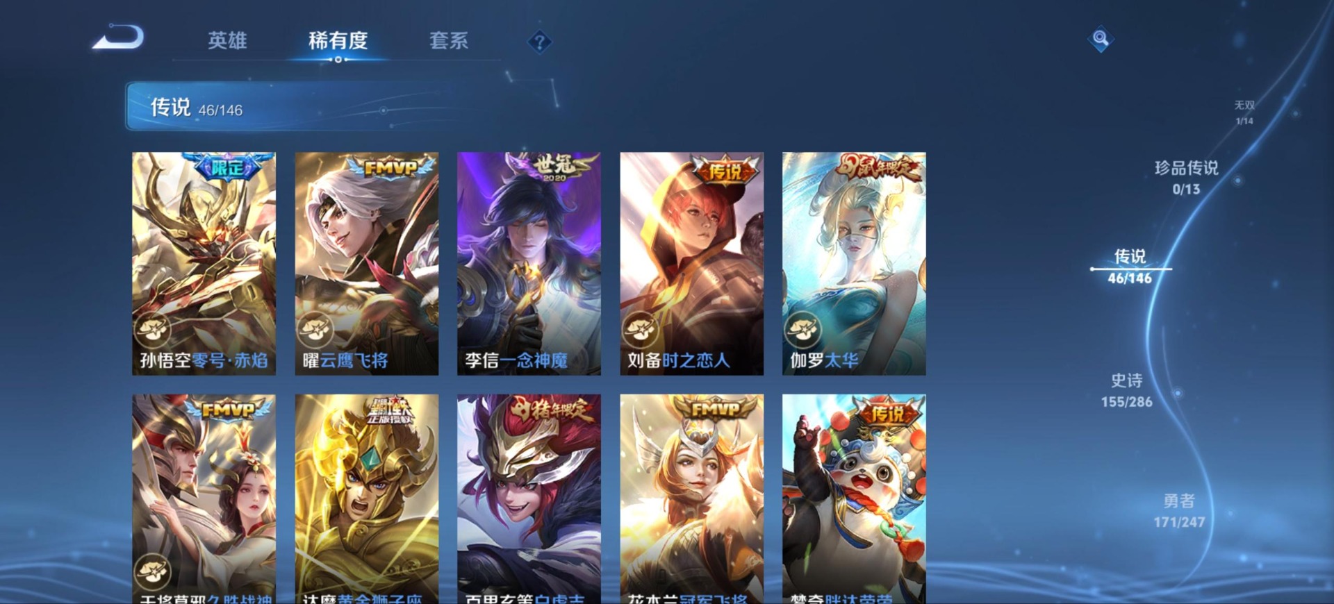 WZQM4506004王者荣耀账号详情图12
