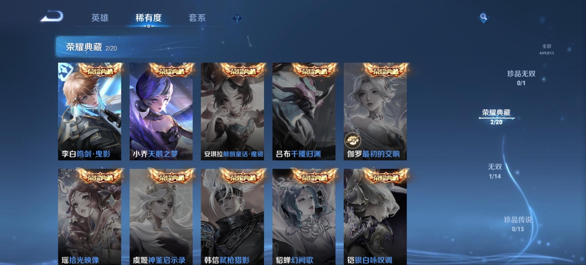 WZQM4506004王者荣耀账号详情图14