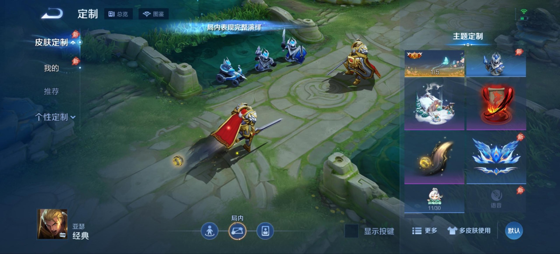 WZQM4506004王者荣耀账号详情图16