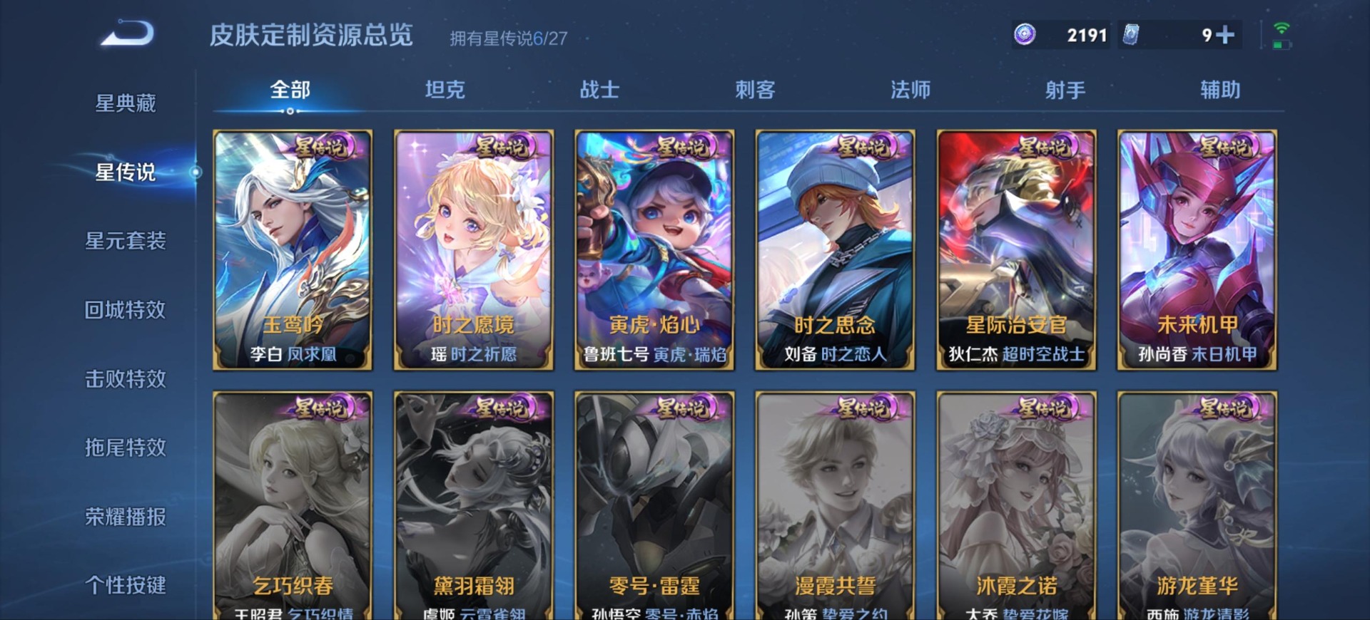 WZQM4506004王者荣耀账号详情图17
