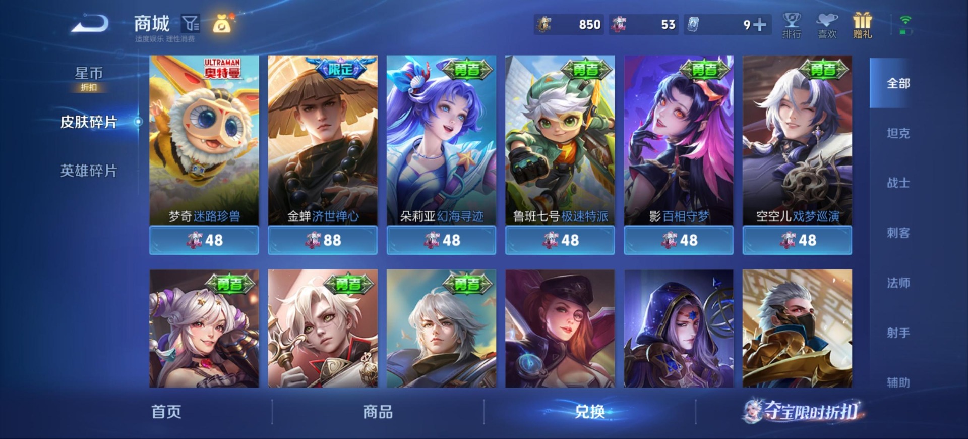 WZQM4506004王者荣耀账号详情图19