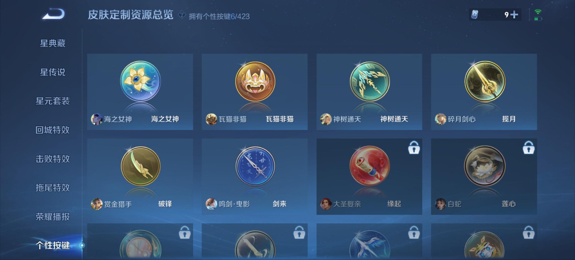 WZQM4506004王者荣耀账号详情图18