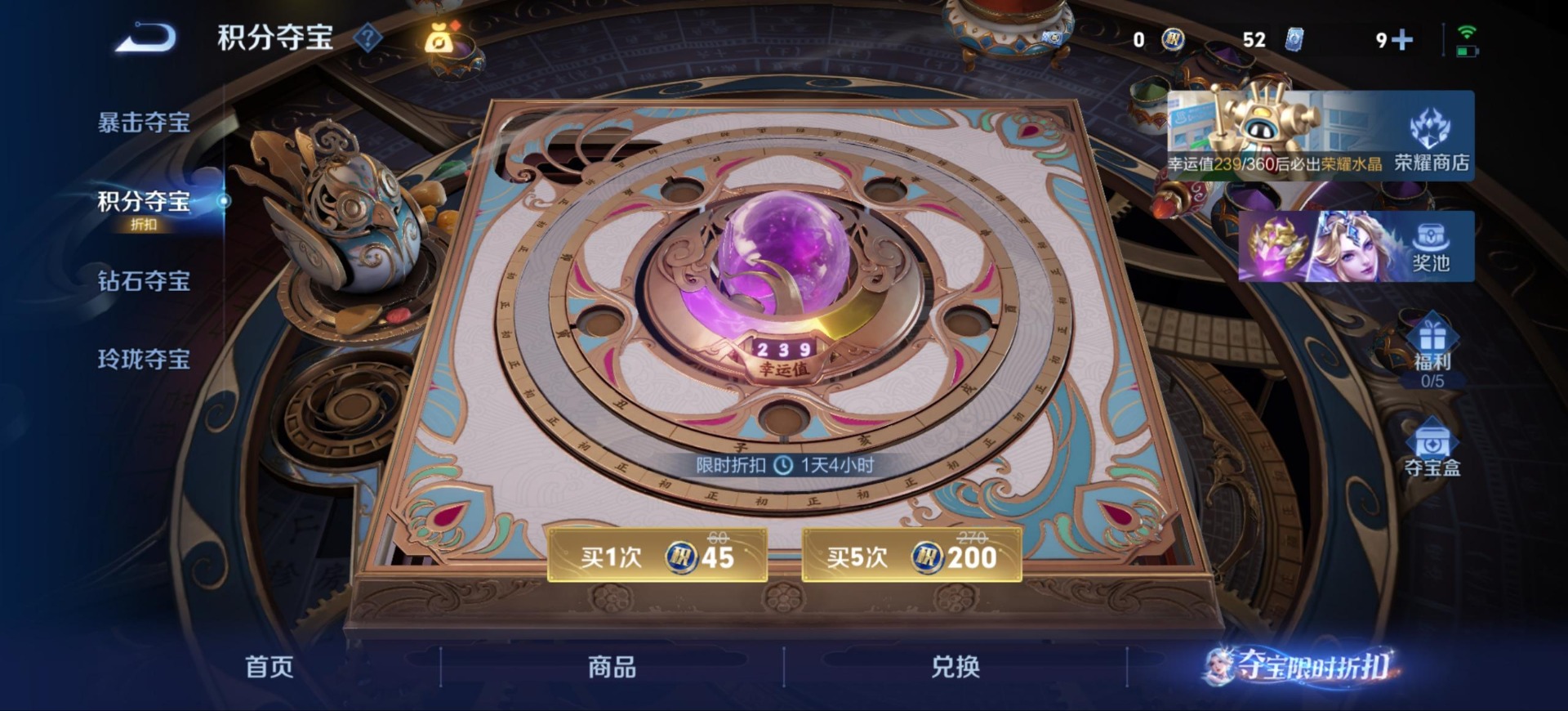 WZQM4506004王者荣耀账号详情图21