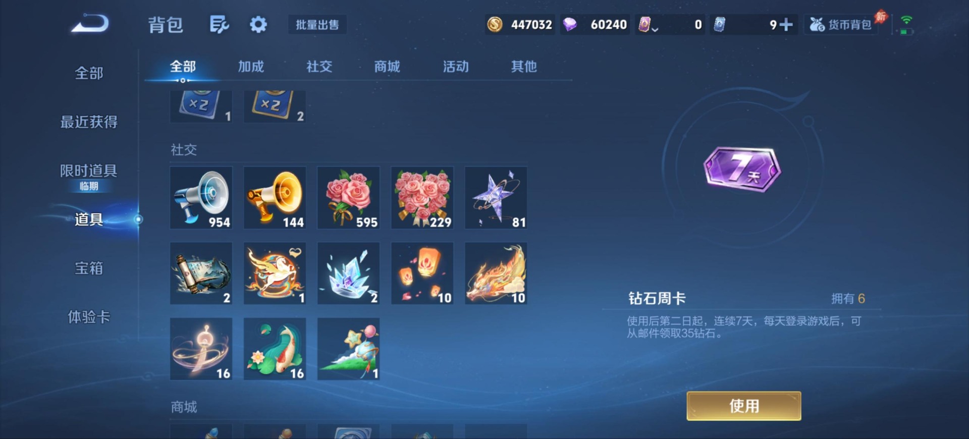 WZQM4506004王者荣耀账号详情图22