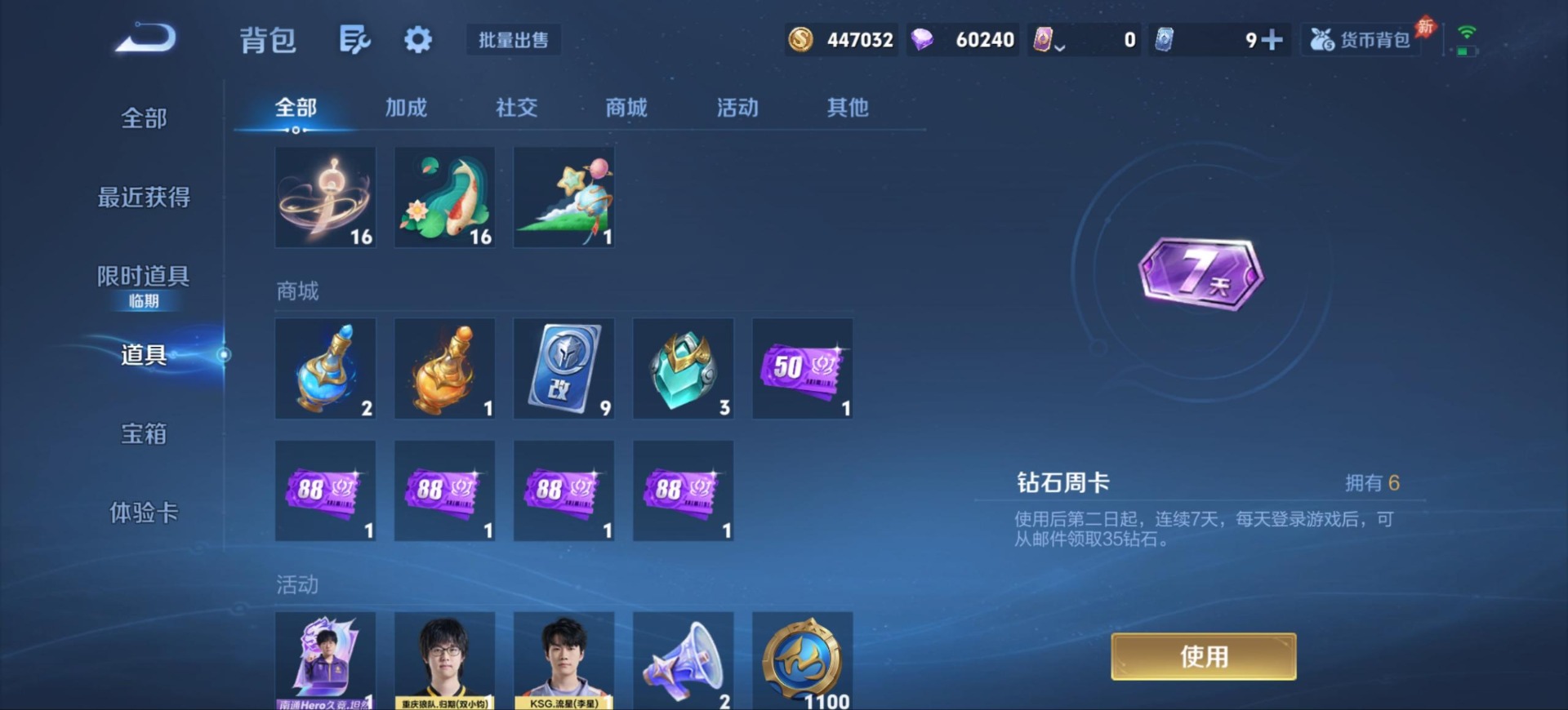 WZQM4506004王者荣耀账号详情图23