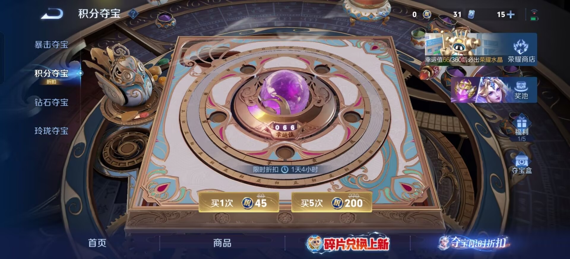 WZQM4506021王者荣耀账号详情图4