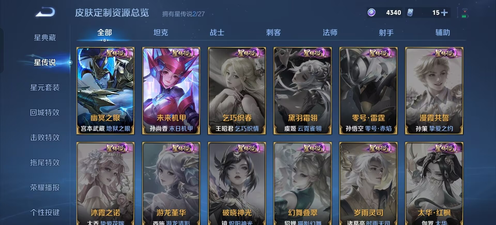 WZQM4506021王者荣耀账号详情图7