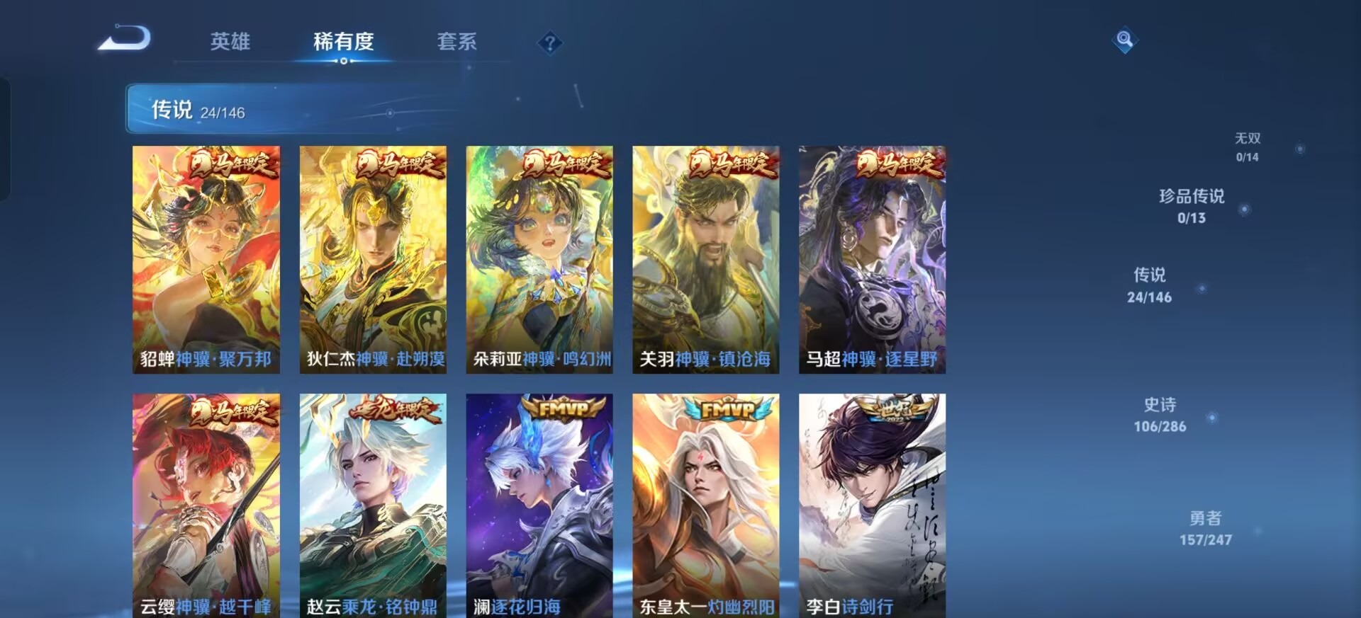 WZQM4506021王者荣耀账号详情图8