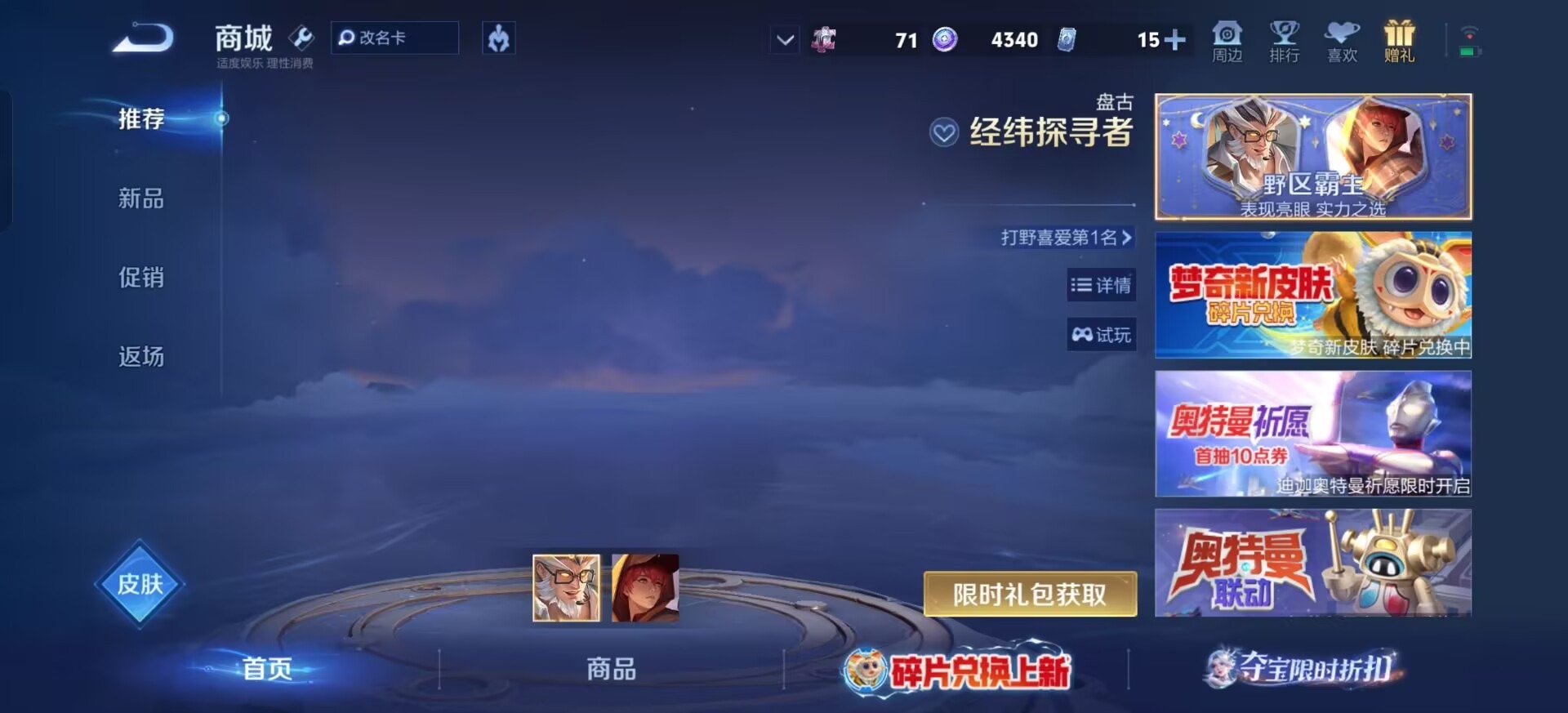 WZQM4506021王者荣耀账号详情图9
