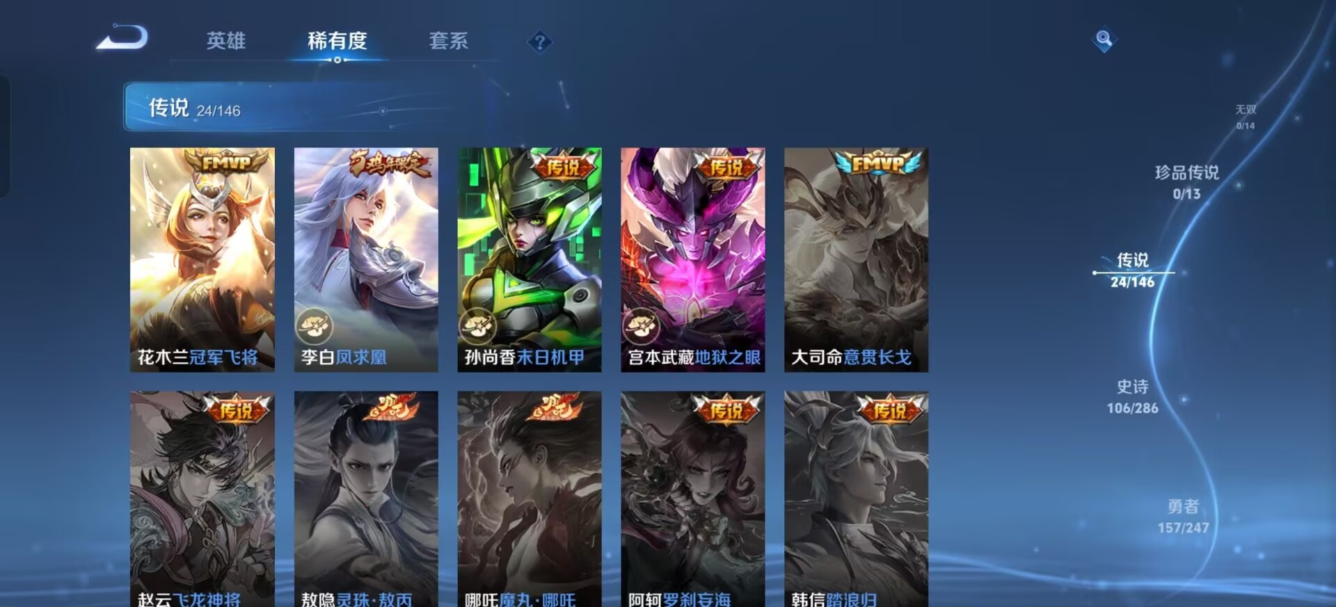 WZQM4506021王者荣耀账号详情图10