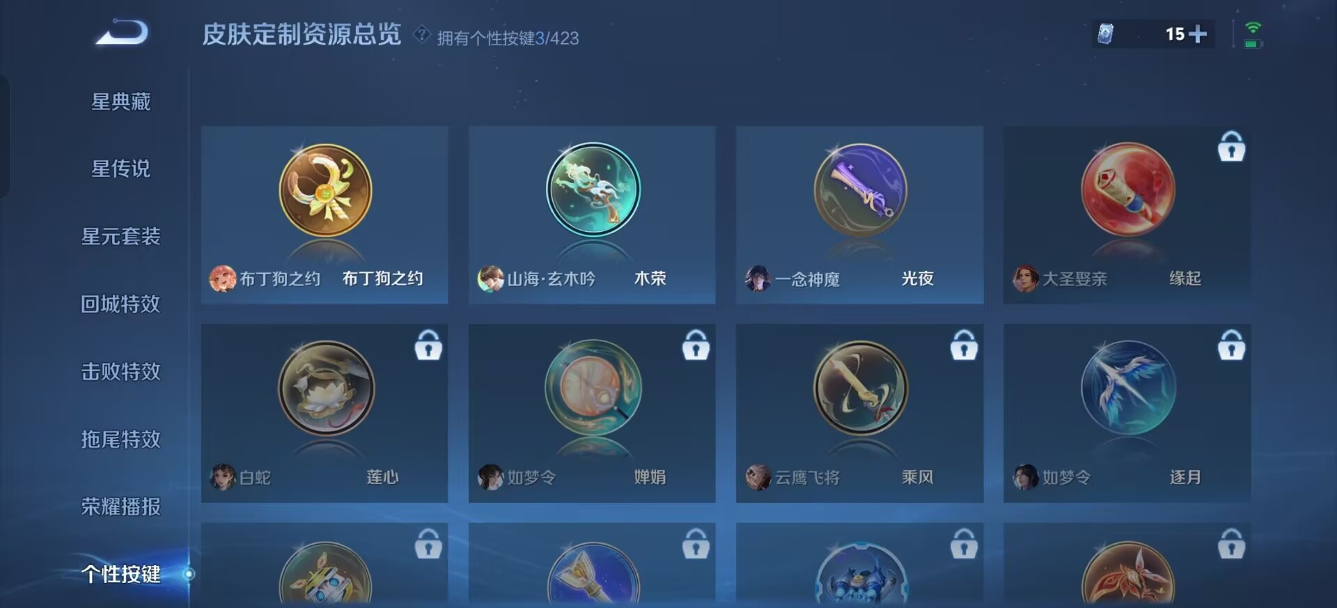 WZQM4506021王者荣耀账号详情图12
