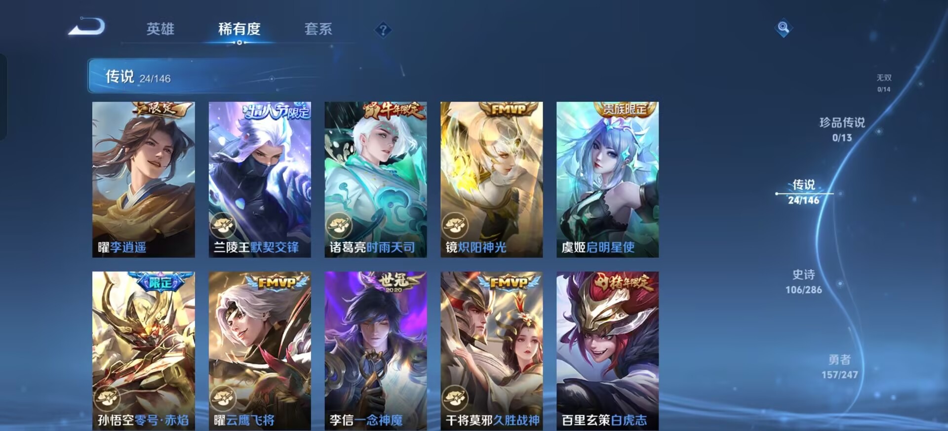 WZQM4506021王者荣耀账号详情图14