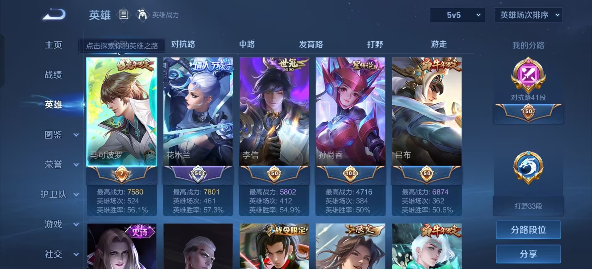 WZQM4506021王者荣耀账号详情图15