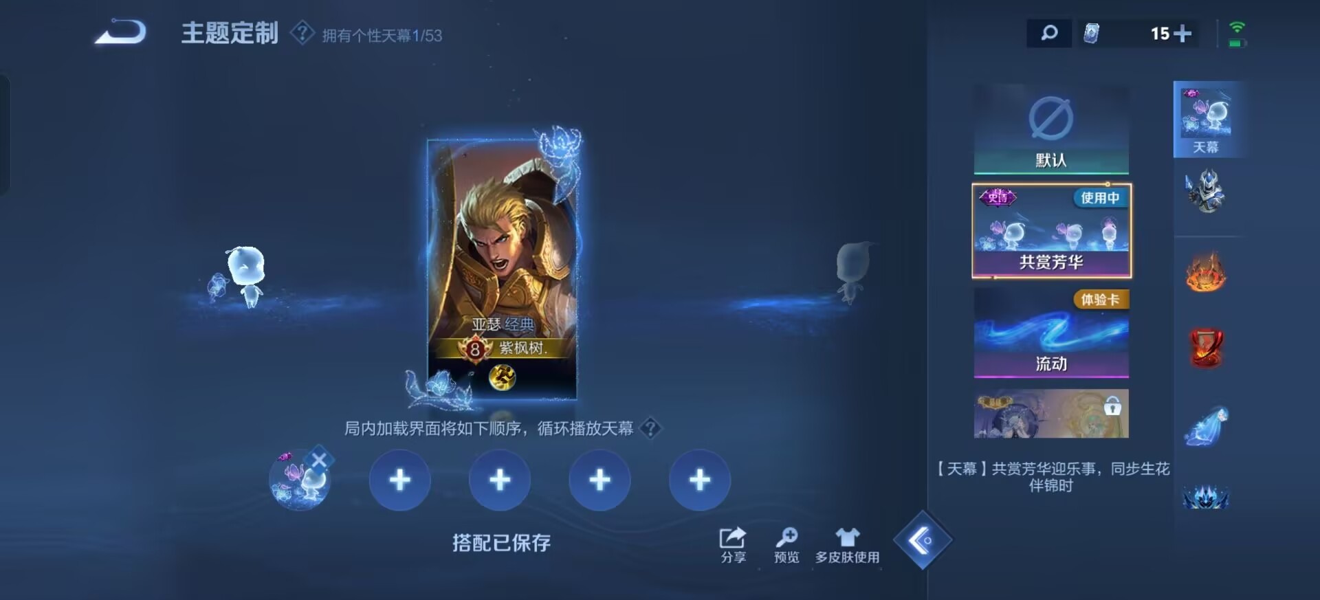 WZQM4506021王者荣耀账号详情图17