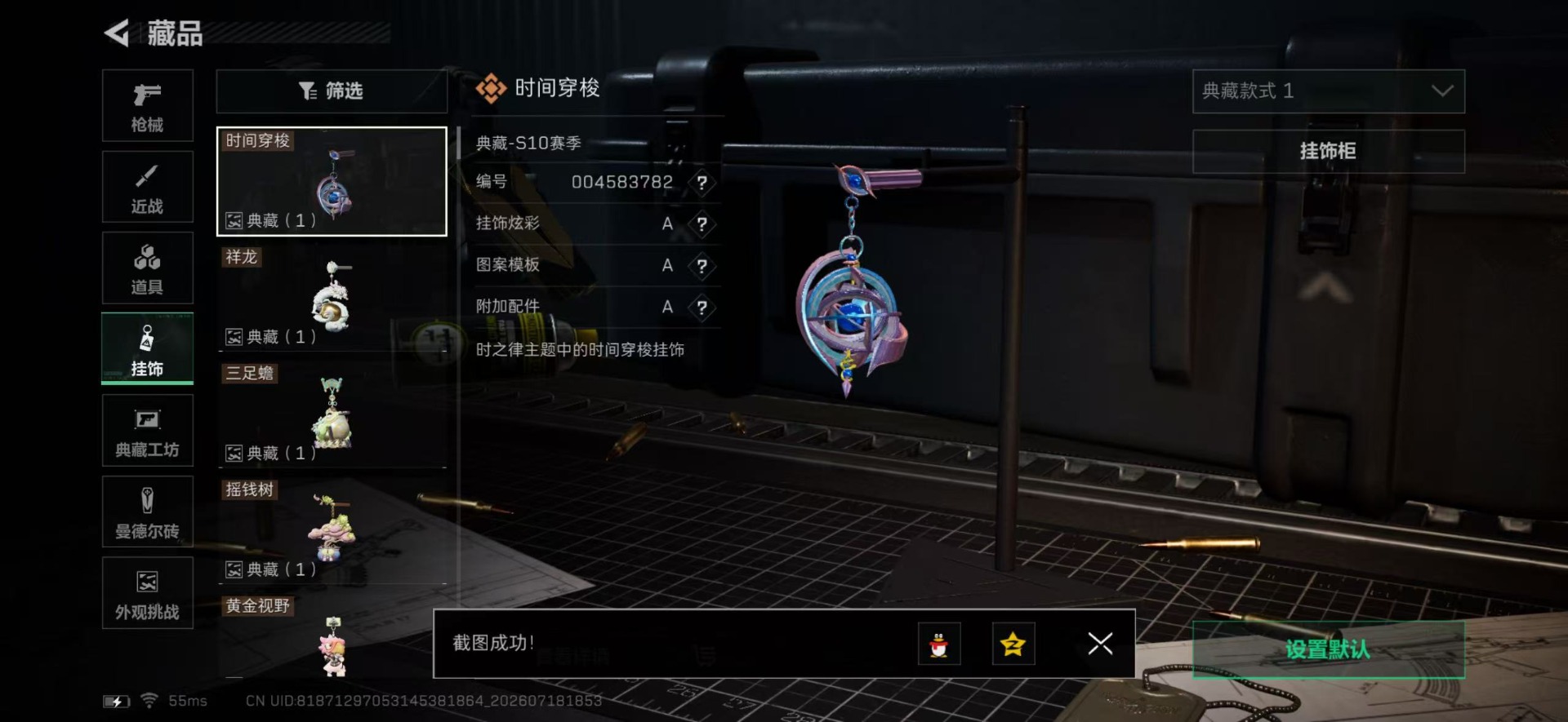 SJZQM4206620三角洲行动账号详情图5 SJZQM4206620三角洲行动账号详情图5