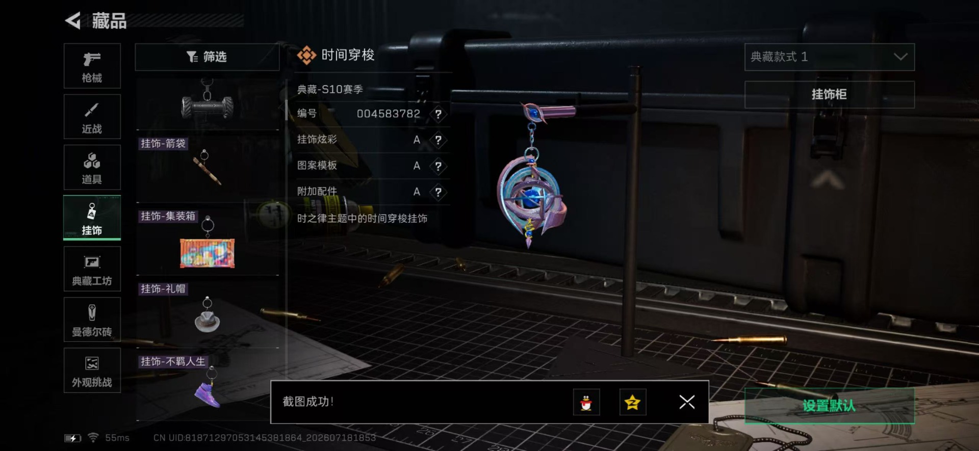 SJZQM4206620三角洲行动账号详情图4 SJZQM4206620三角洲行动账号详情图4