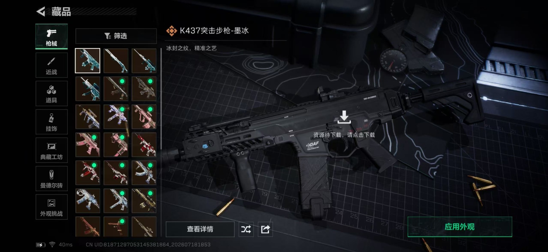 SJZQM4206620三角洲行动账号详情图9 SJZQM4206620三角洲行动账号详情图9