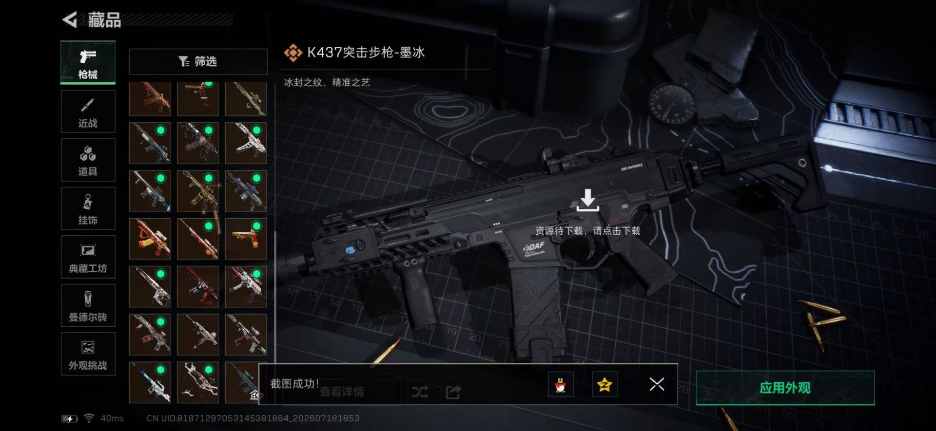 SJZQM4206620三角洲行动账号详情图8 SJZQM4206620三角洲行动账号详情图8