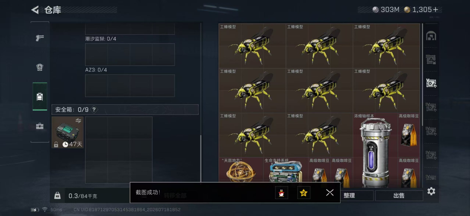 SJZQM4206620三角洲行动账号详情图17 SJZQM4206620三角洲行动账号详情图17