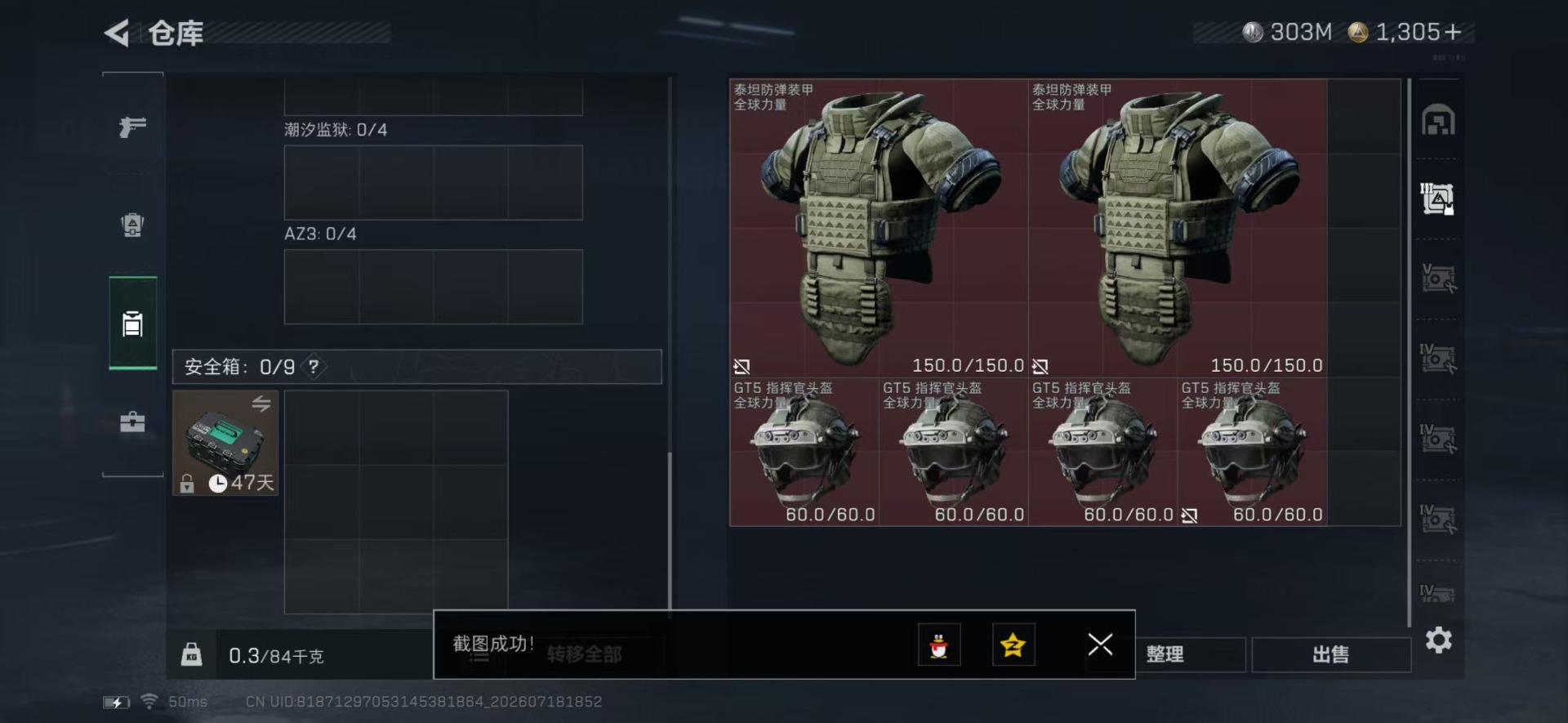SJZQM4206620三角洲行动账号详情图18 SJZQM4206620三角洲行动账号详情图18
