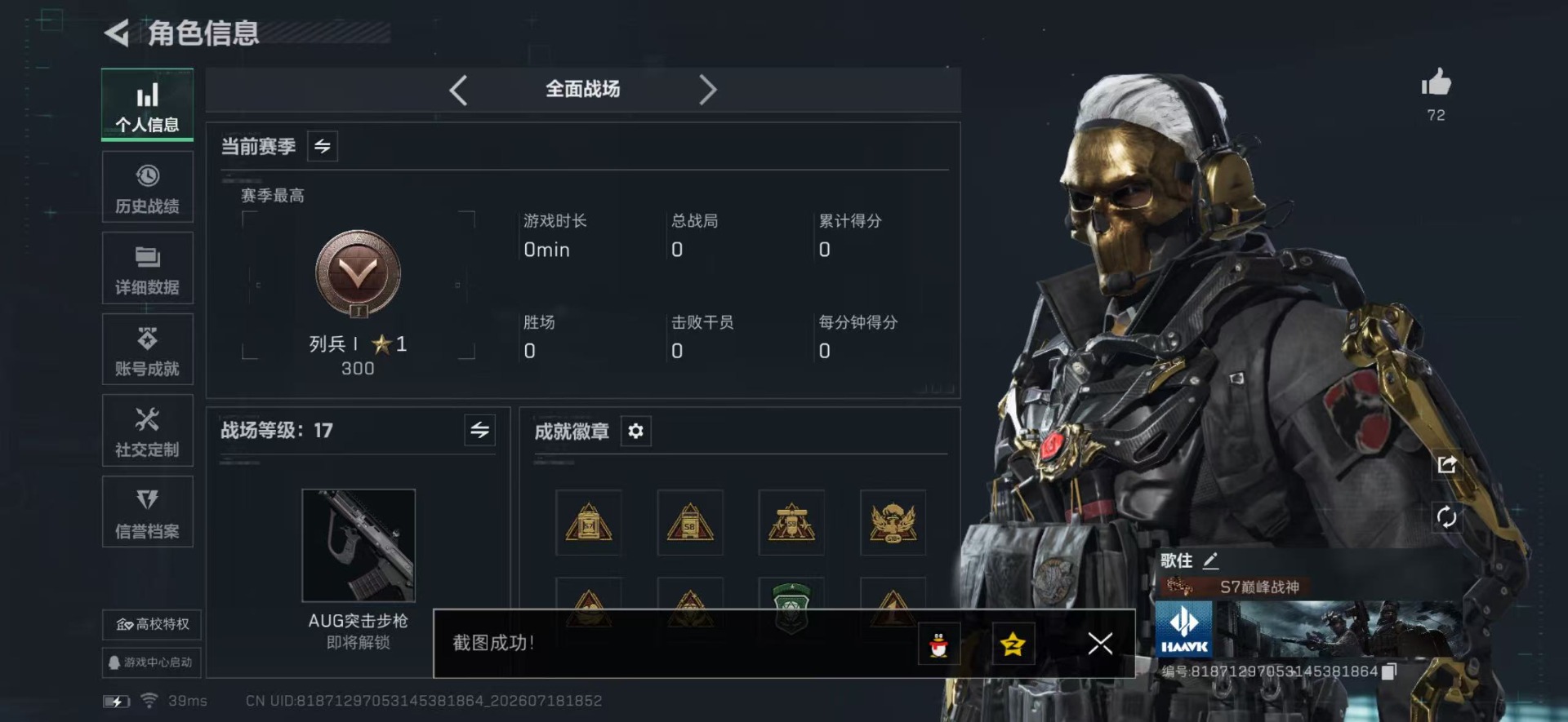 SJZQM4206620三角洲行动账号详情图23 SJZQM4206620三角洲行动账号详情图23