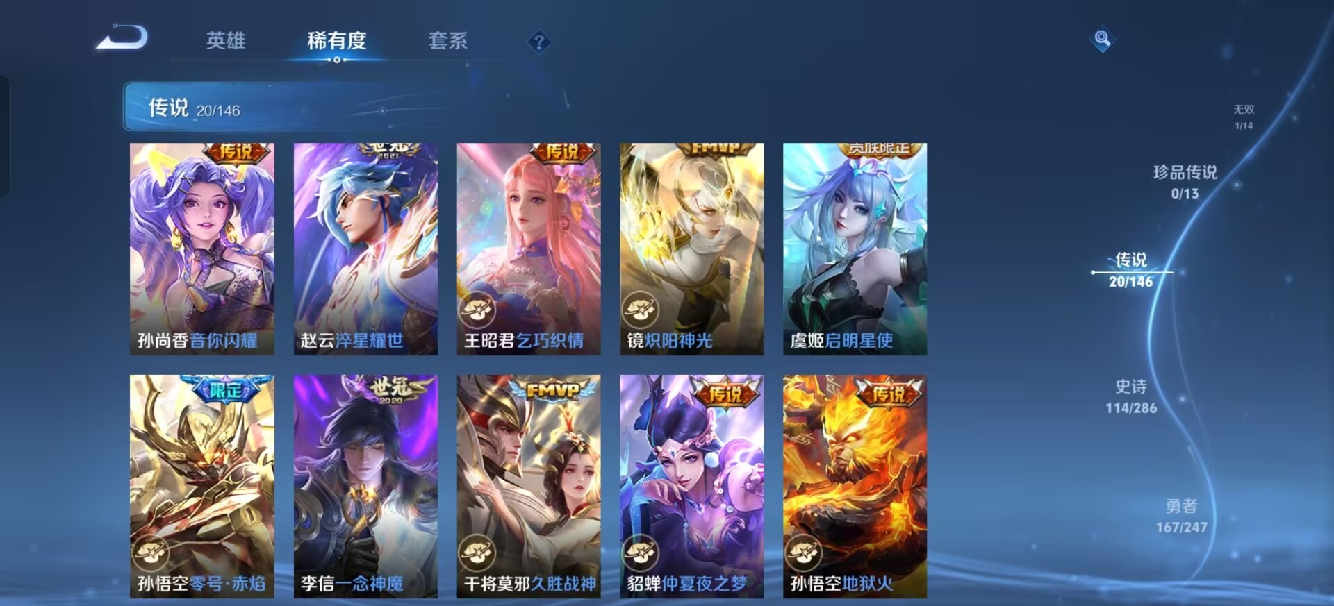 WZQM4514372王者荣耀账号详情图5 WZQM4514372王者荣耀账号详情图5
