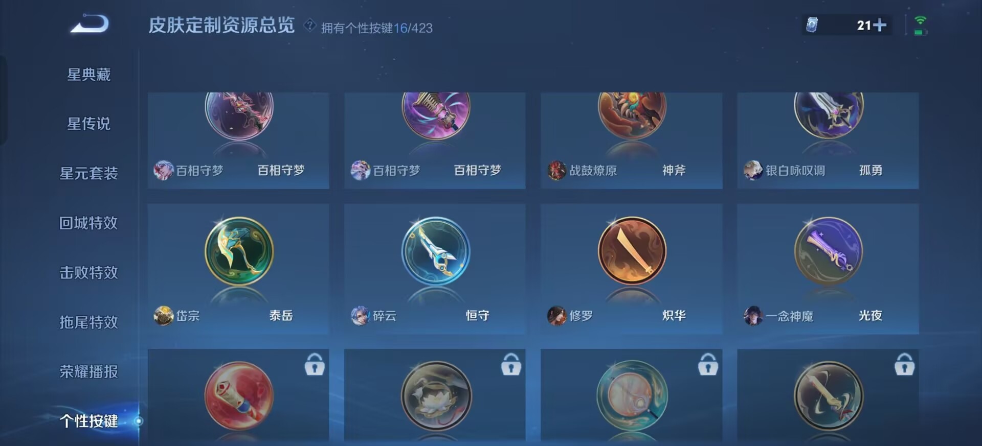 WZQM4514372王者荣耀账号详情图8 WZQM4514372王者荣耀账号详情图8