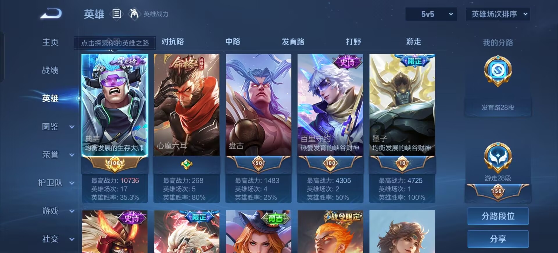 WZQM4514372王者荣耀账号详情图9 WZQM4514372王者荣耀账号详情图9