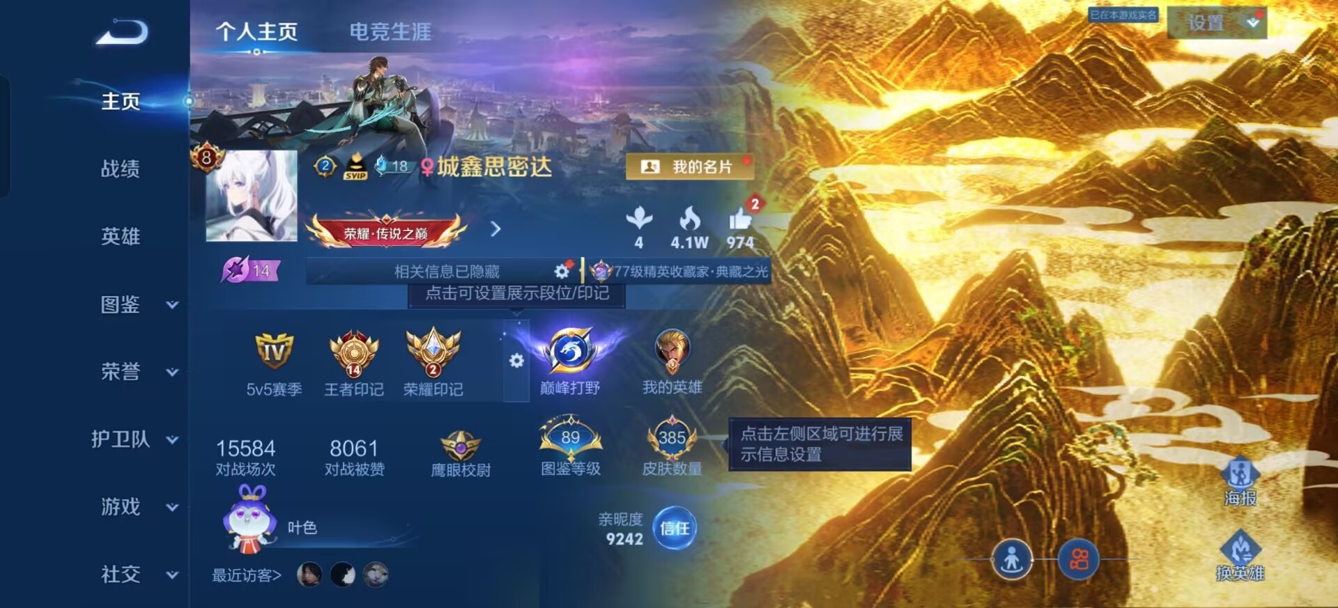WZQM4514372王者荣耀账号详情图11 WZQM4514372王者荣耀账号详情图11