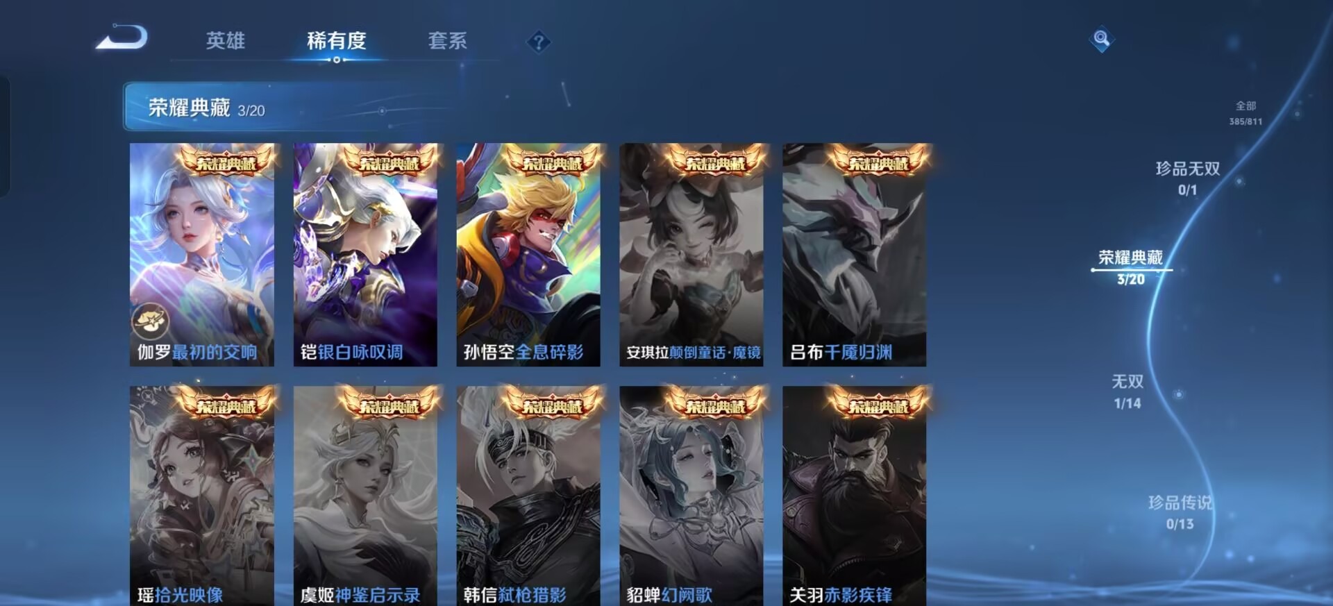 WZQM4514372王者荣耀账号详情图12 WZQM4514372王者荣耀账号详情图12