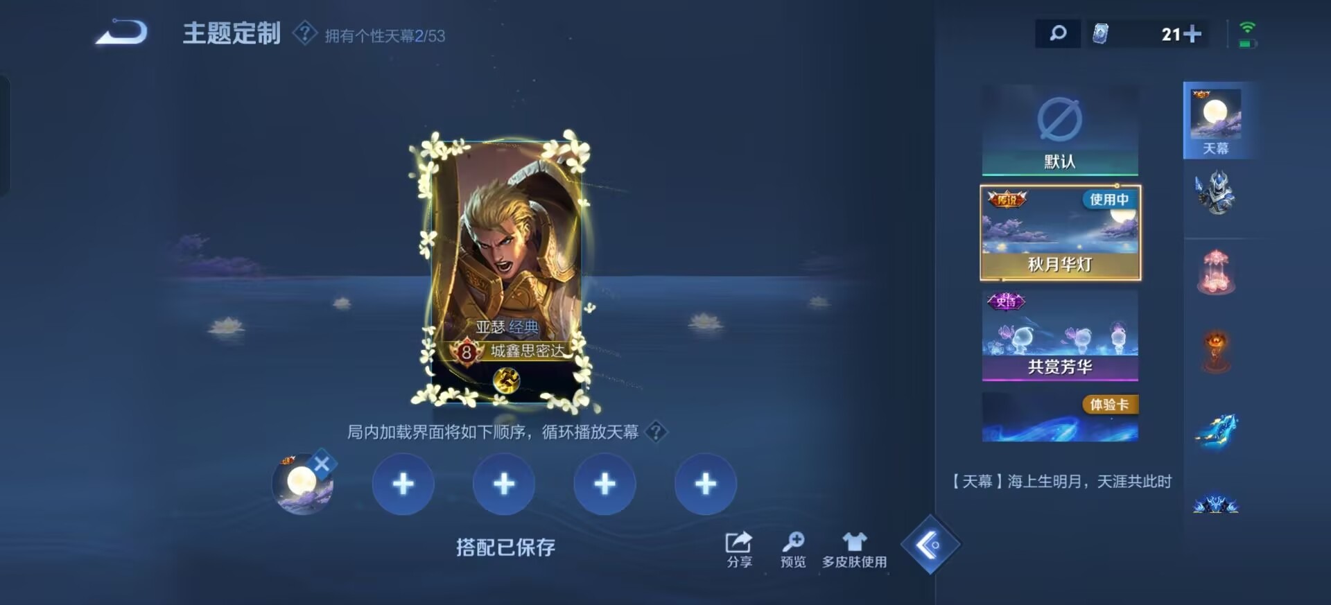 WZQM4514372王者荣耀账号详情图14 WZQM4514372王者荣耀账号详情图14