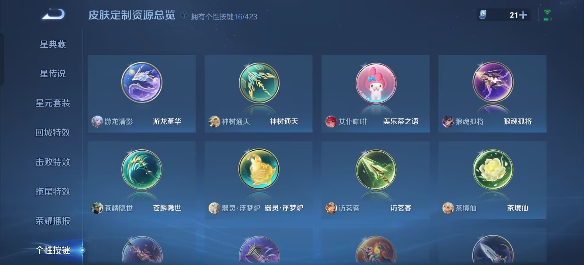 WZQM4514372王者荣耀账号详情图15 WZQM4514372王者荣耀账号详情图15