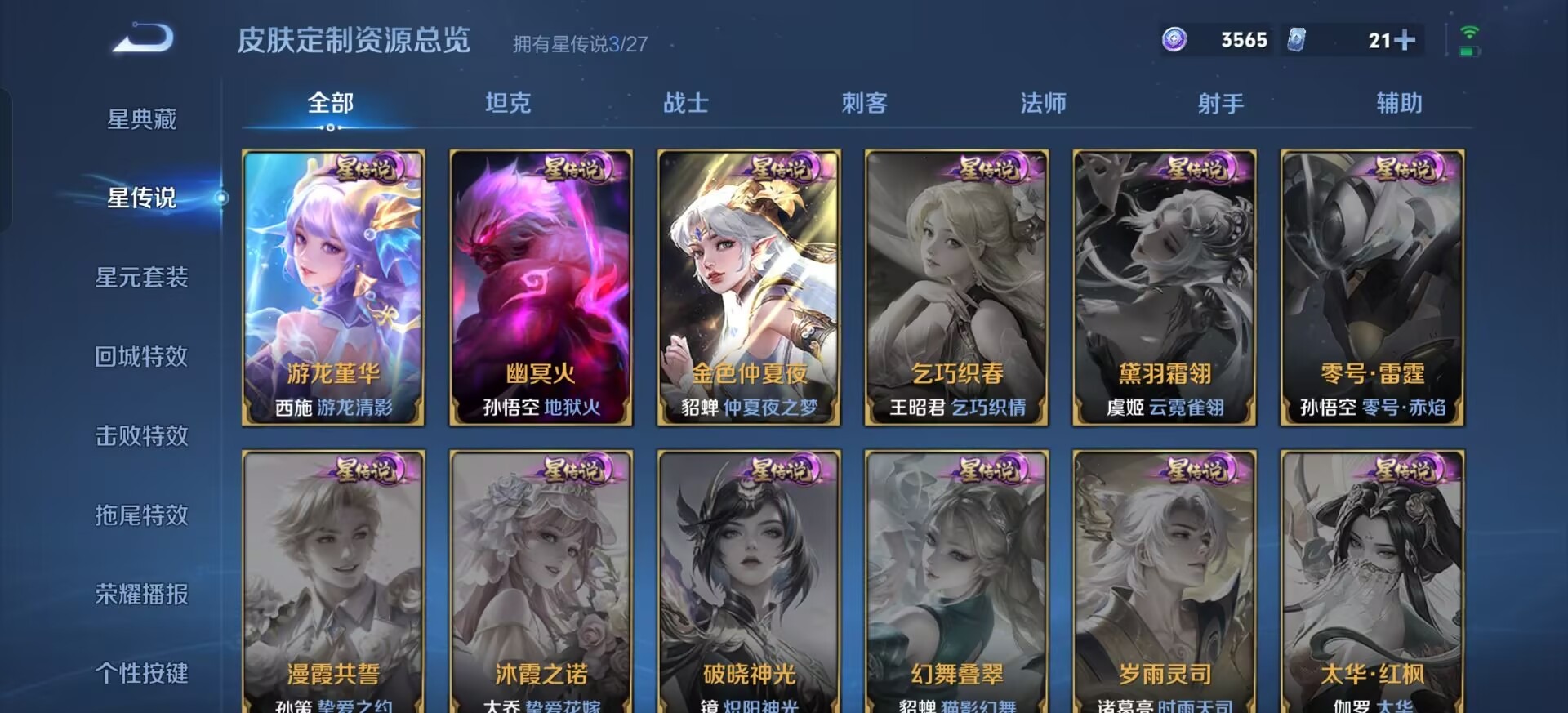 WZQM4514372王者荣耀账号详情图17 WZQM4514372王者荣耀账号详情图17