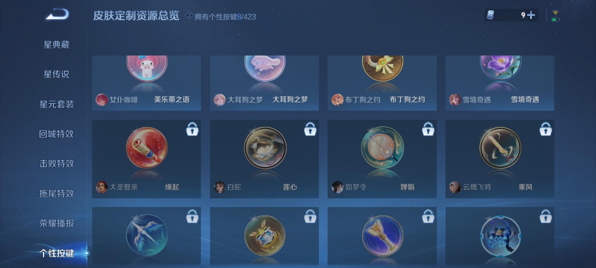 WZQM4496339王者荣耀账号详情图5