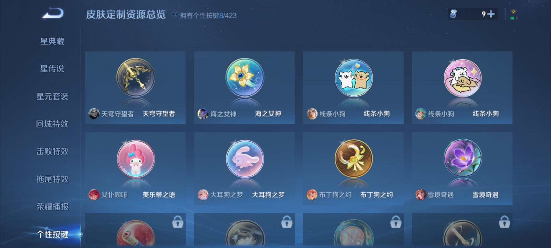 WZQM4496339王者荣耀账号详情图6