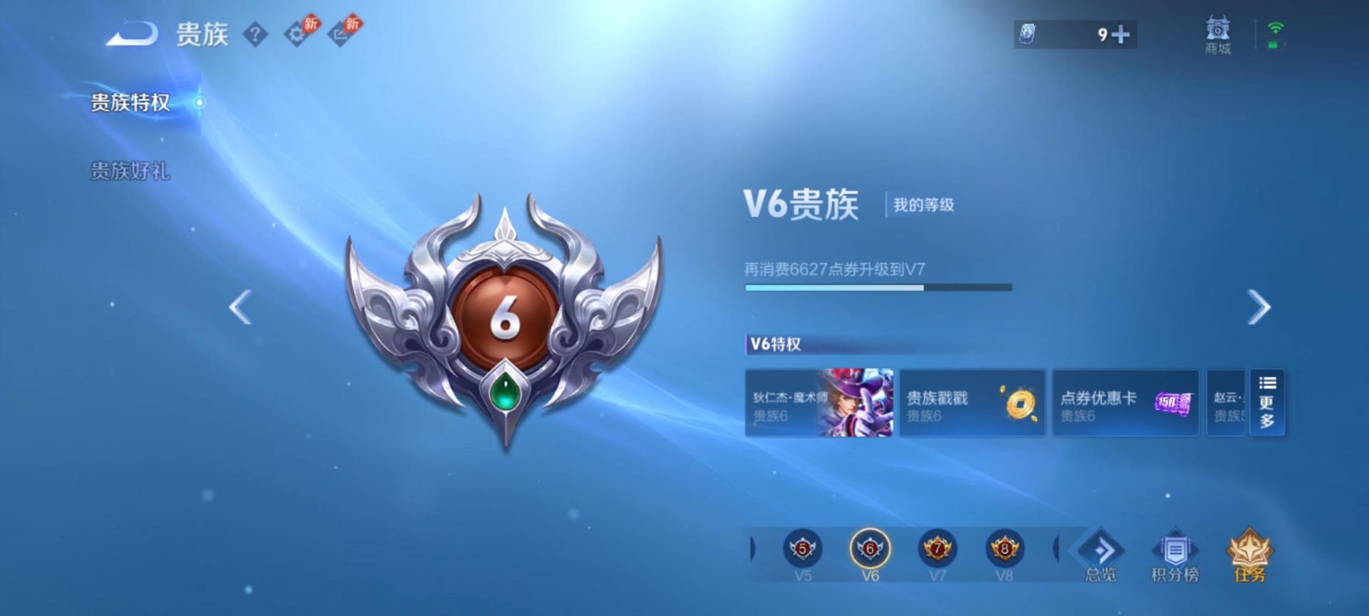 WZQM4496339王者荣耀账号详情图9