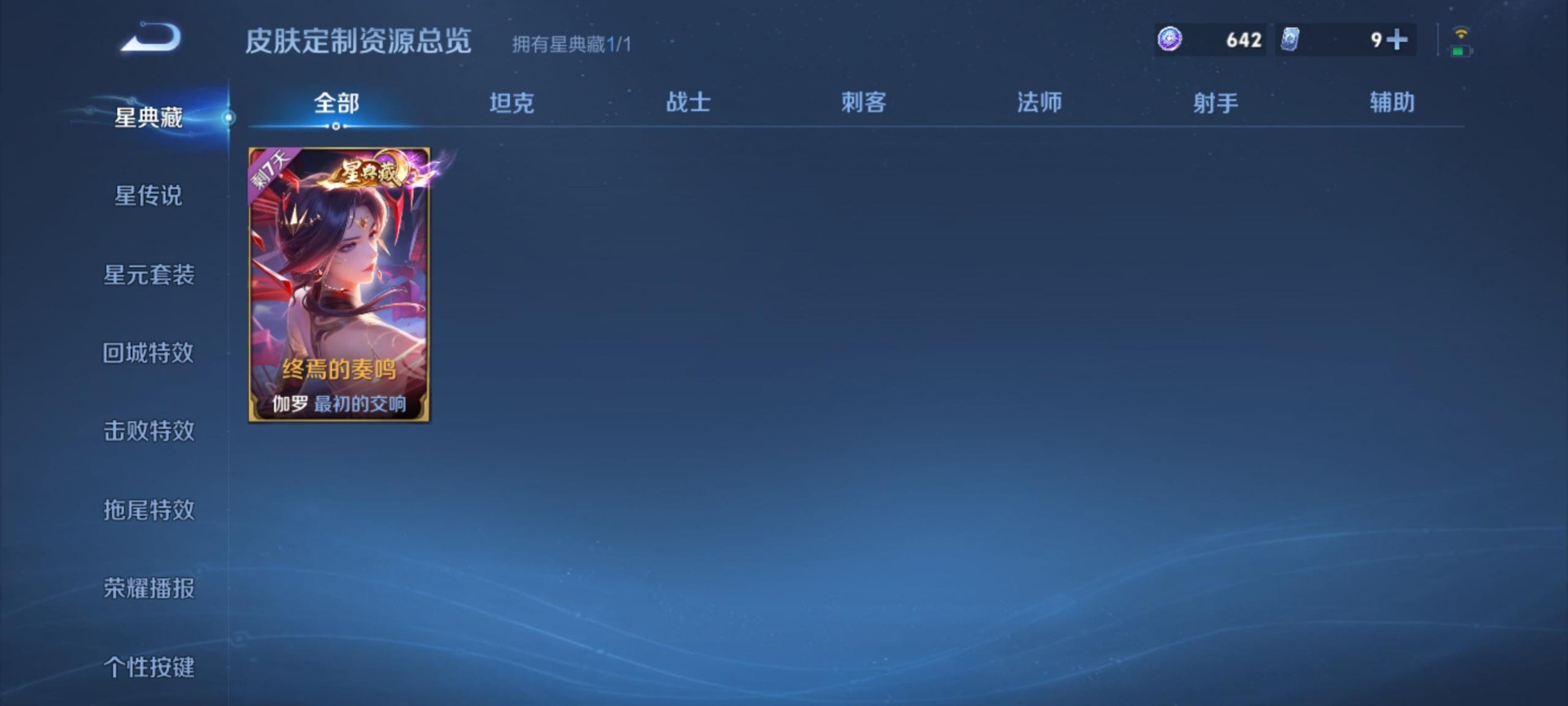 WZQM4496339王者荣耀账号详情图7
