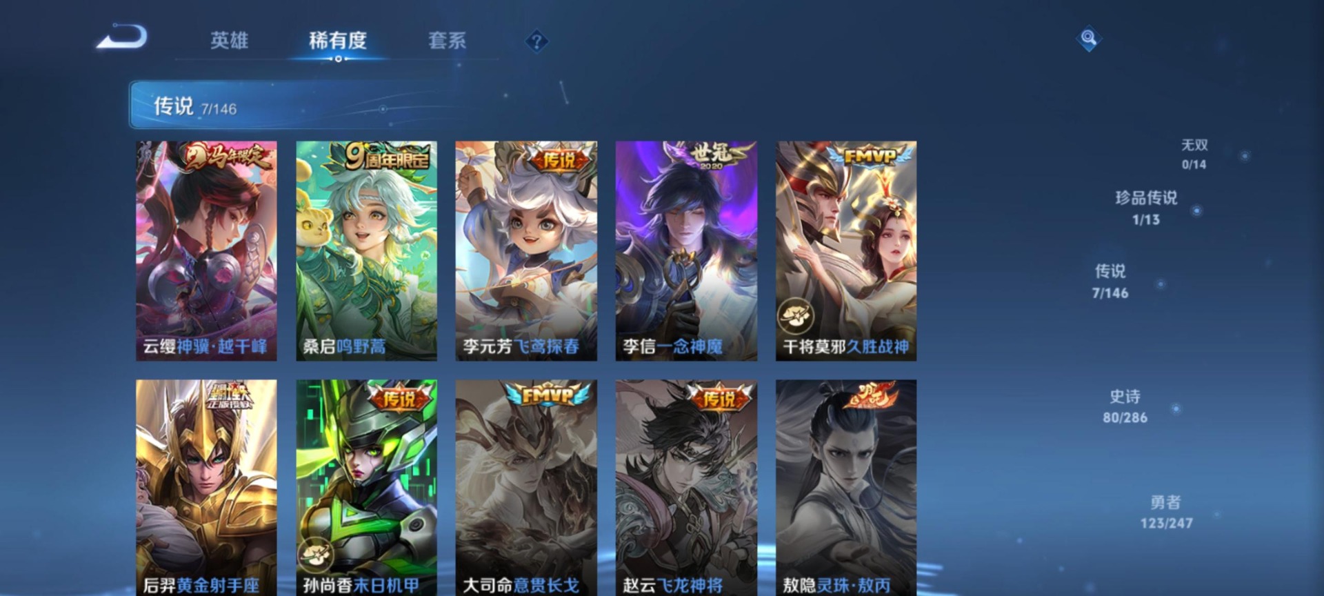 WZQM4496339王者荣耀账号详情图10