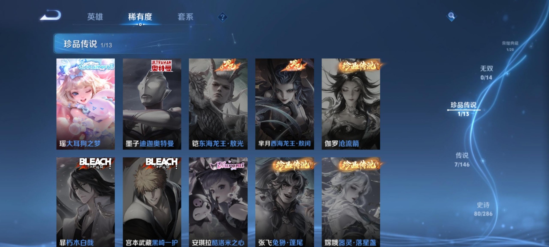 WZQM4496339王者荣耀账号详情图11