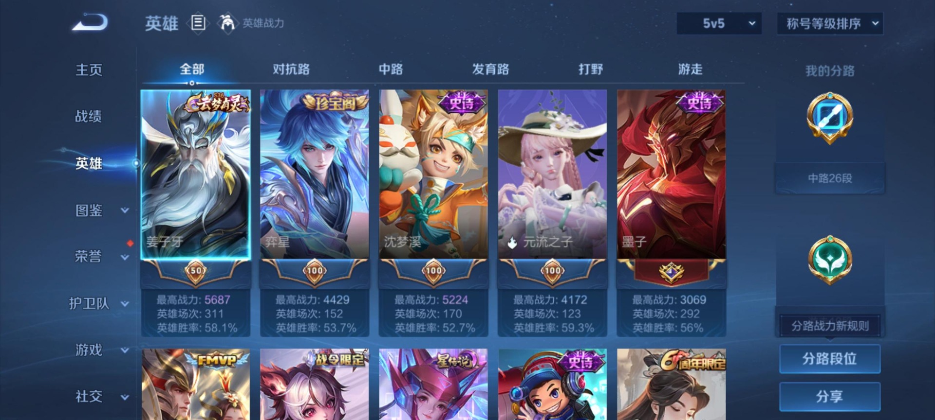 WZQM4496339王者荣耀账号详情图14