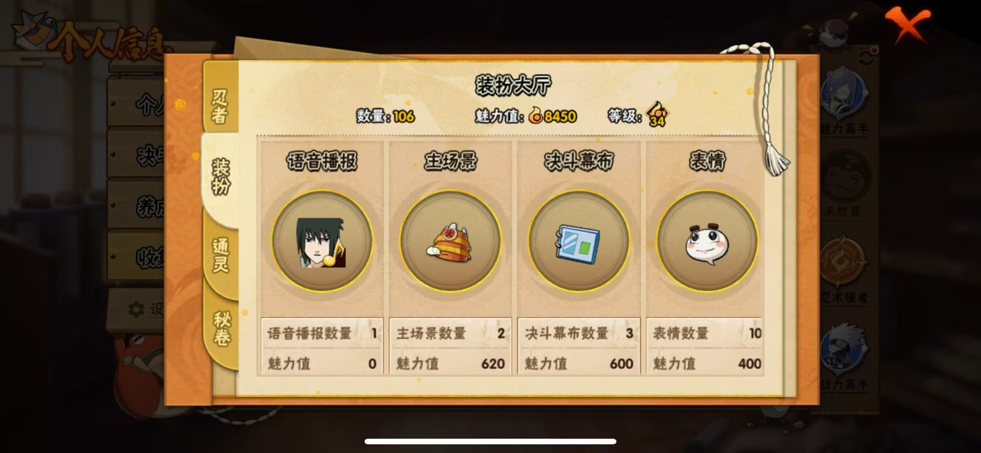 火影忍者账号苹果QQV12 20S忍 34A忍 23通灵 可二次 可修改实名 
【S级忍者】宇智波止水「须佐能乎」,艾「