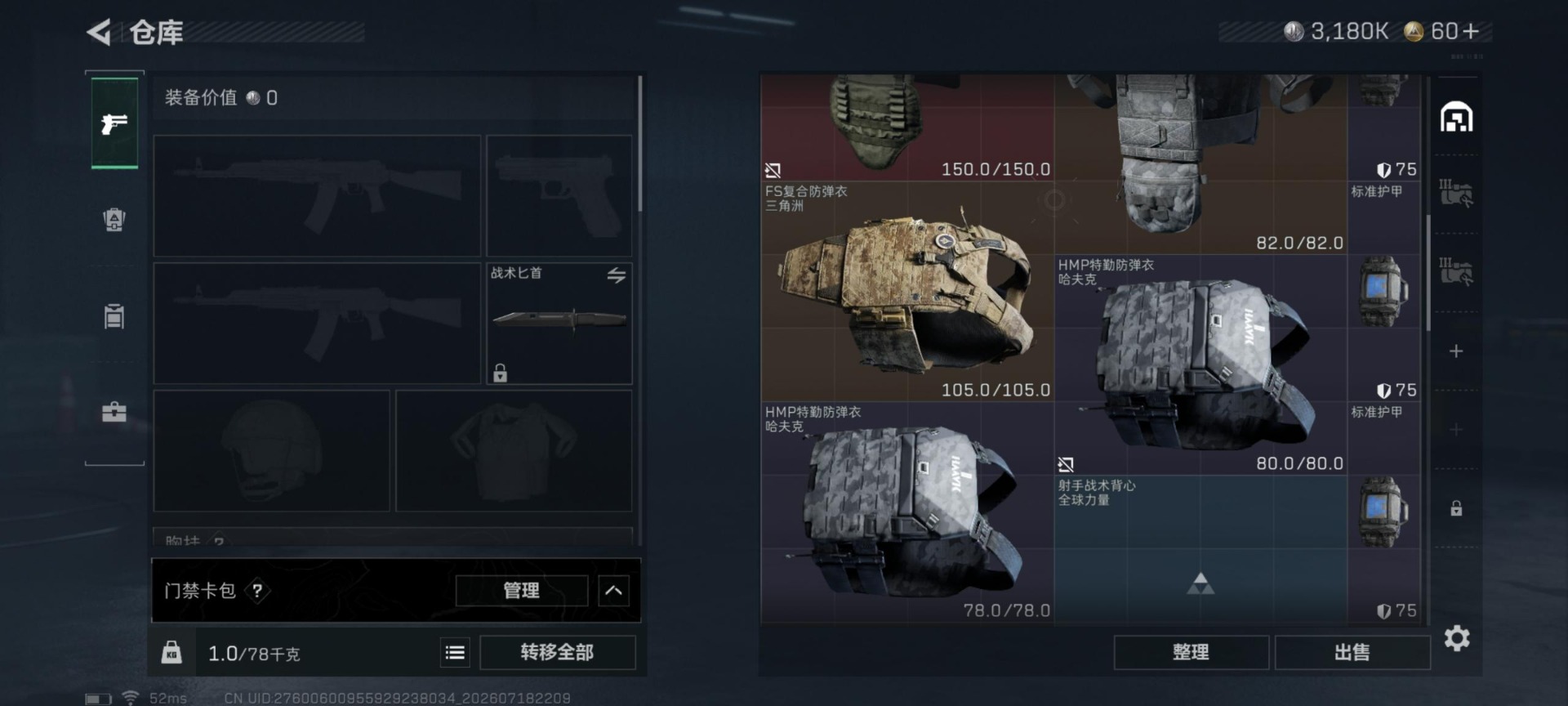 SJZQM4211797三角洲行动账号详情图11 SJZQM4211797三角洲行动账号详情图11