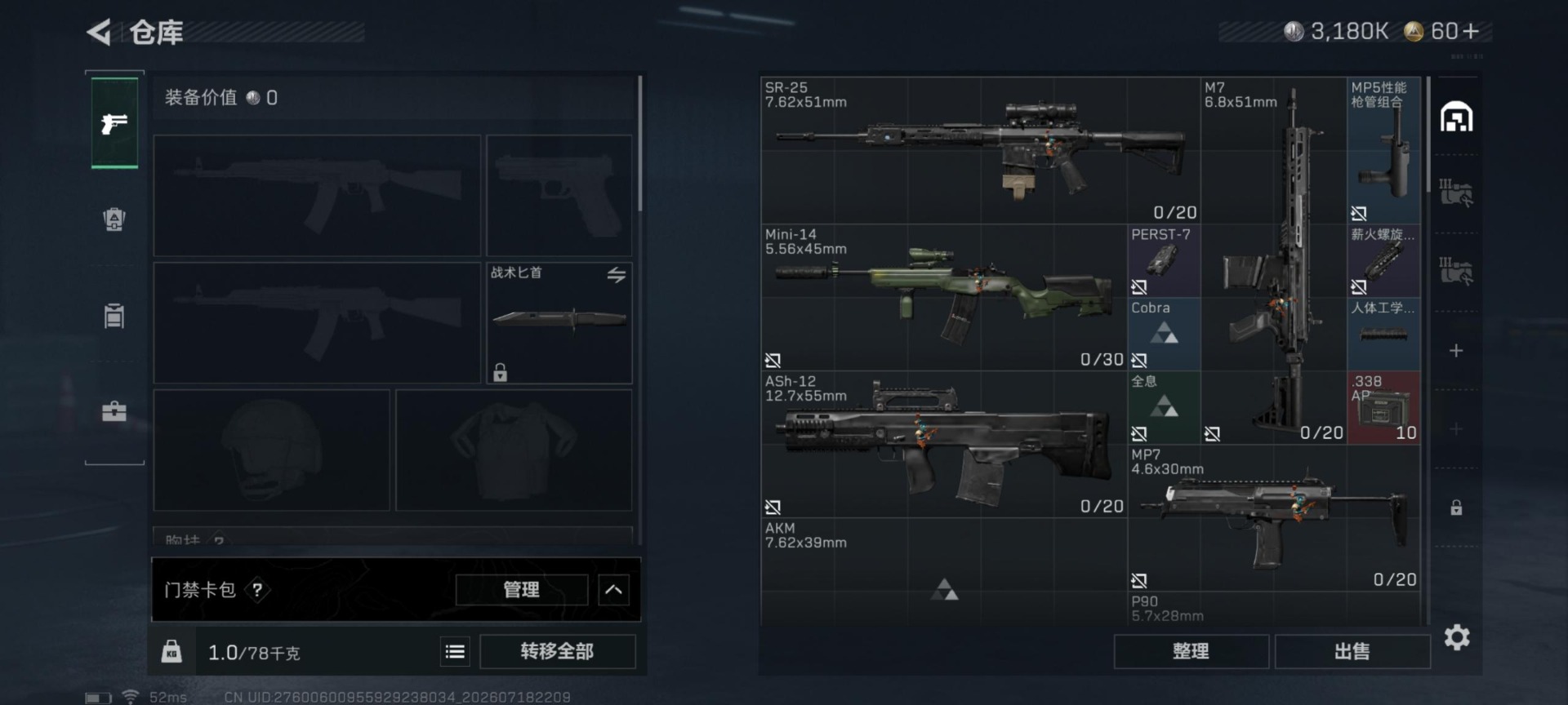 SJZQM4211797三角洲行动账号详情图12 SJZQM4211797三角洲行动账号详情图12