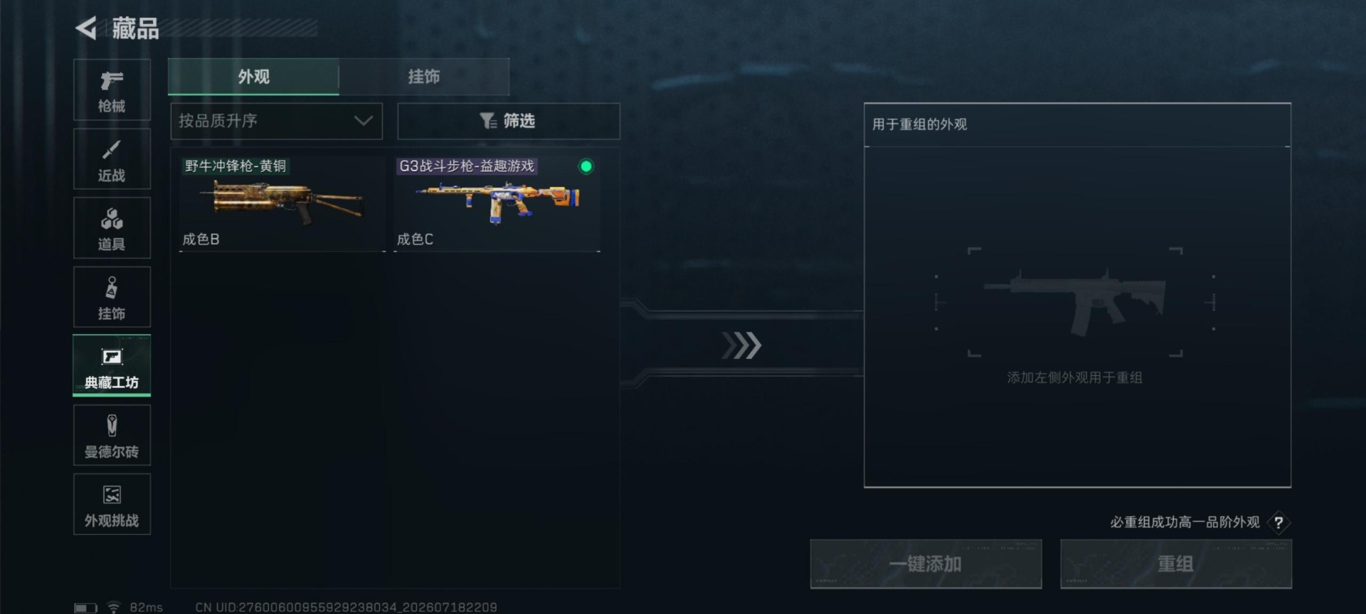 SJZQM4211797三角洲行动账号详情图16 SJZQM4211797三角洲行动账号详情图16